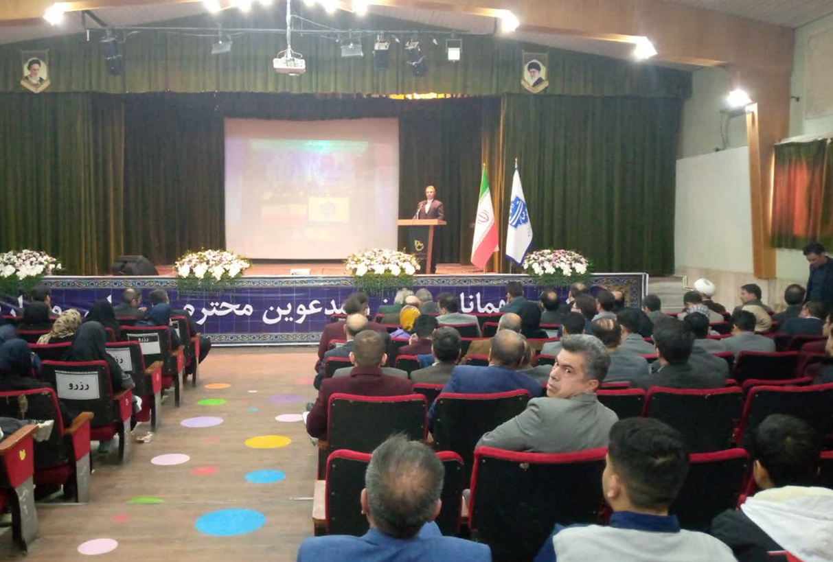 پیام سپاهان