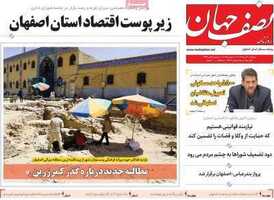 پیام سپاهان