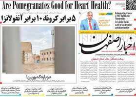 پیام سپاهان