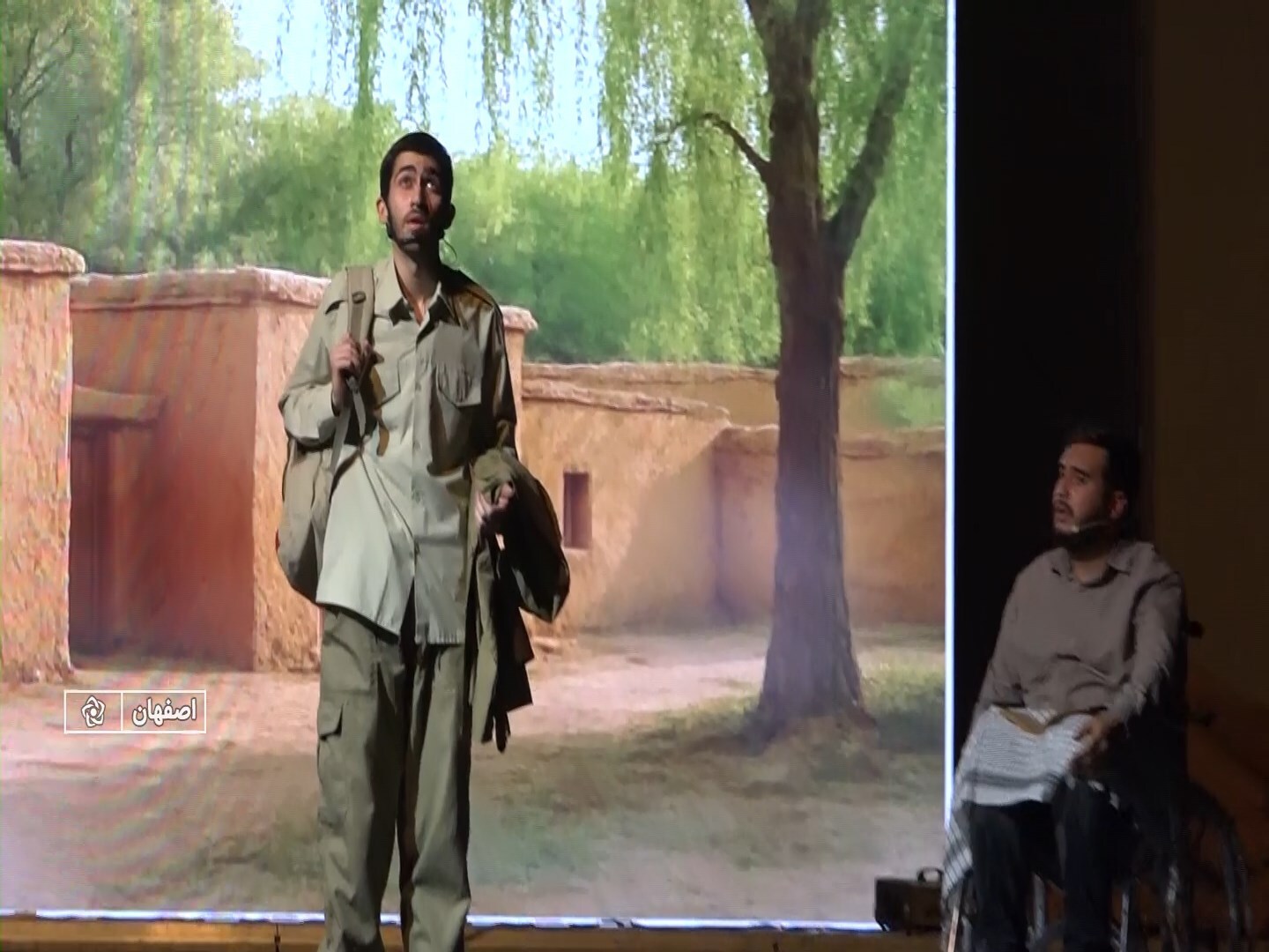 پیام سپاهان