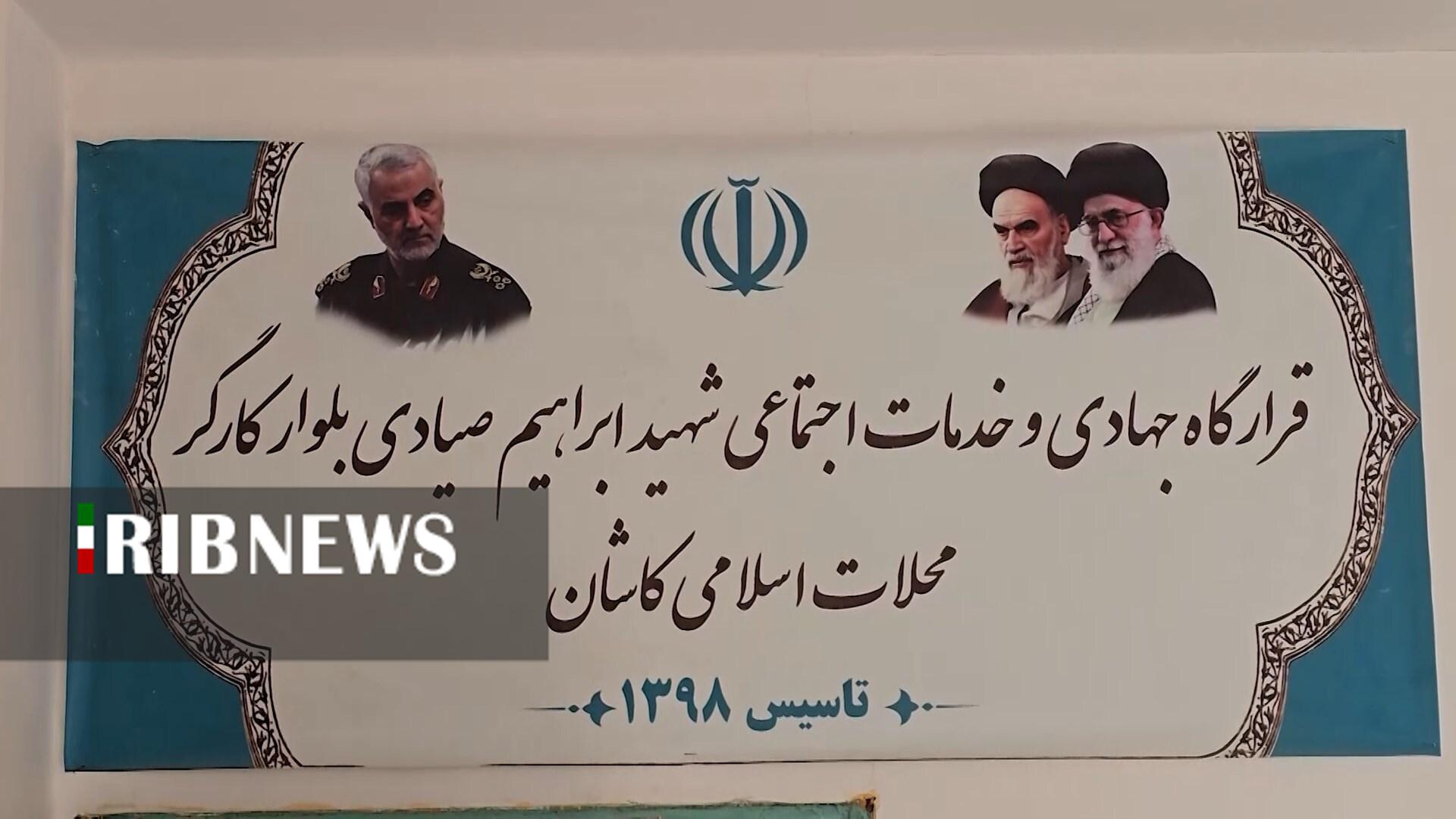 پیام سپاهان