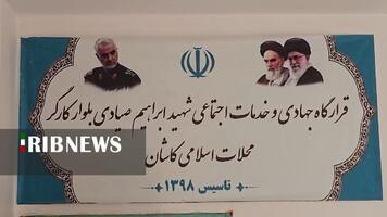 پیام سپاهان