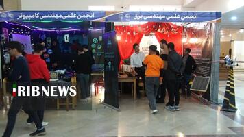 پیام سپاهان