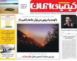 پیام سپاهان