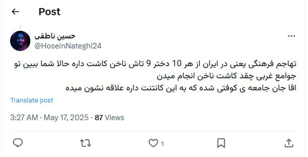 پیام سپاهان