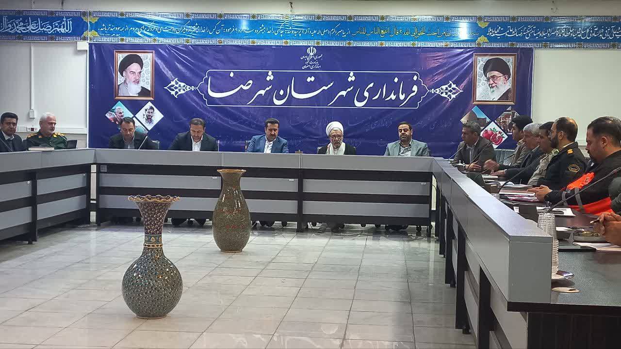 پیام سپاهان