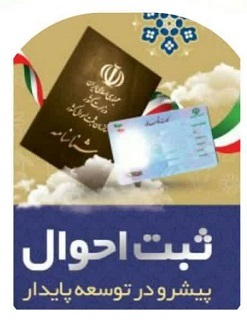 پیام سپاهان