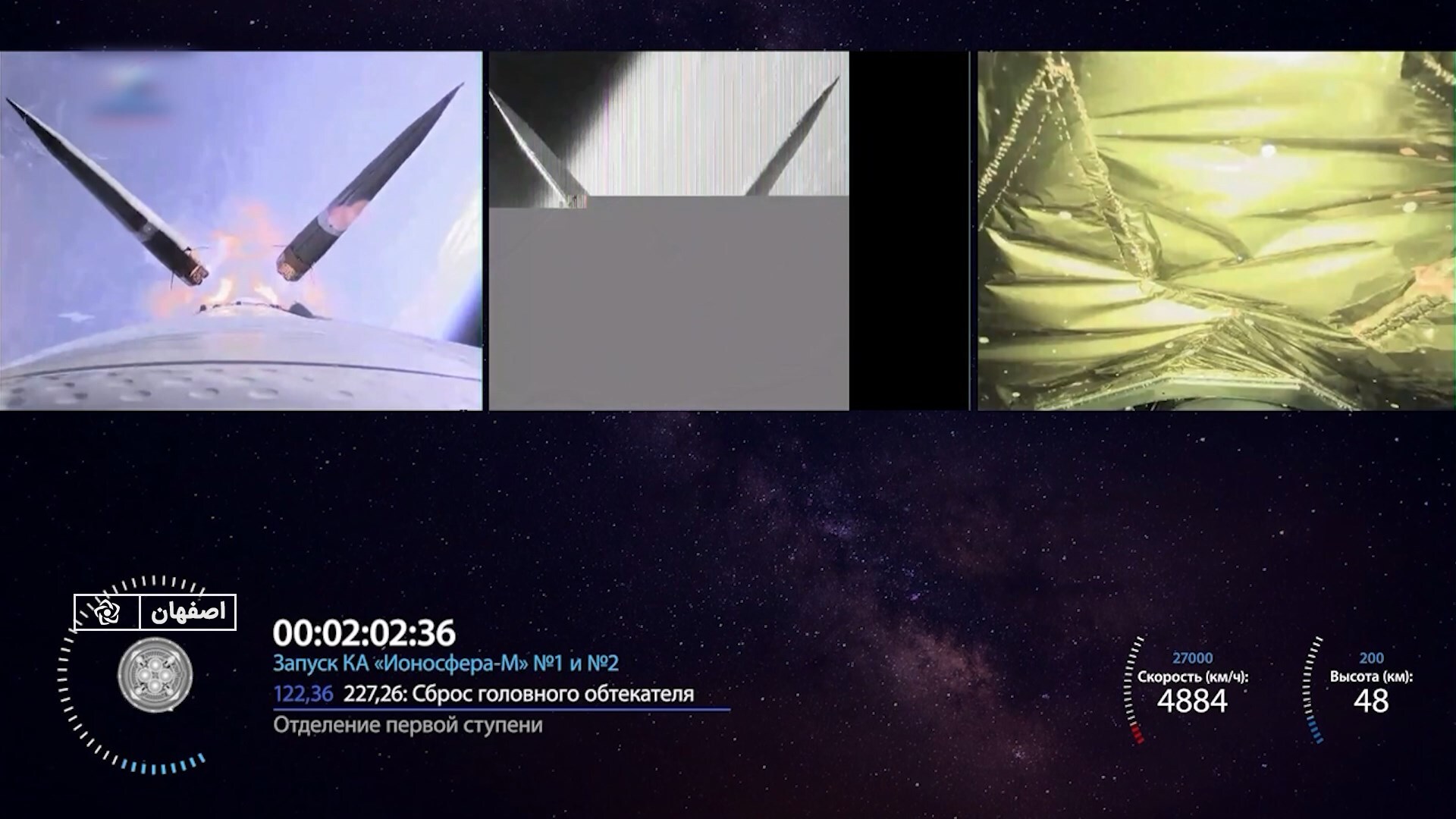 پیام سپاهان