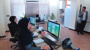 پیام سپاهان