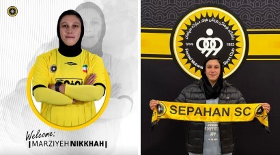 پیام سپاهان