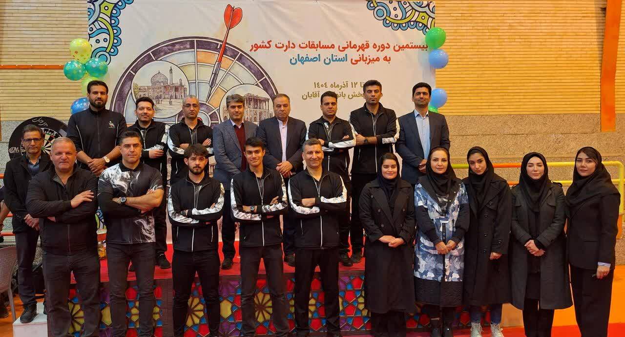 پیام سپاهان