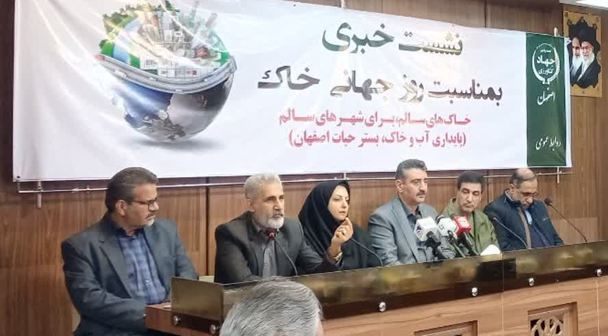 پیام سپاهان