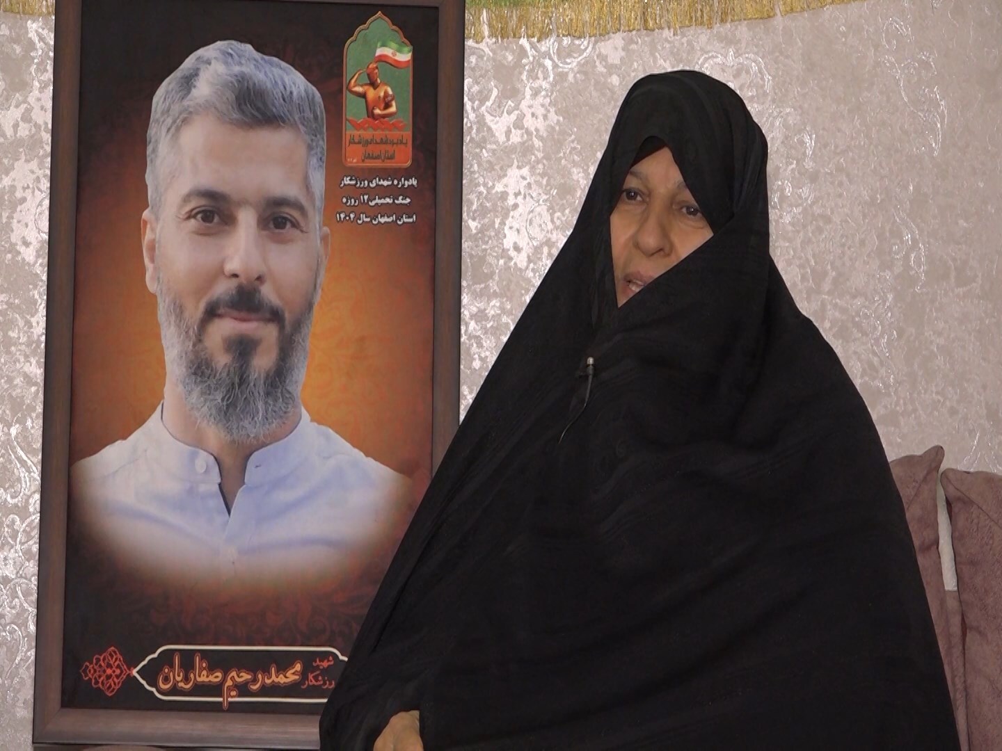 پیام سپاهان