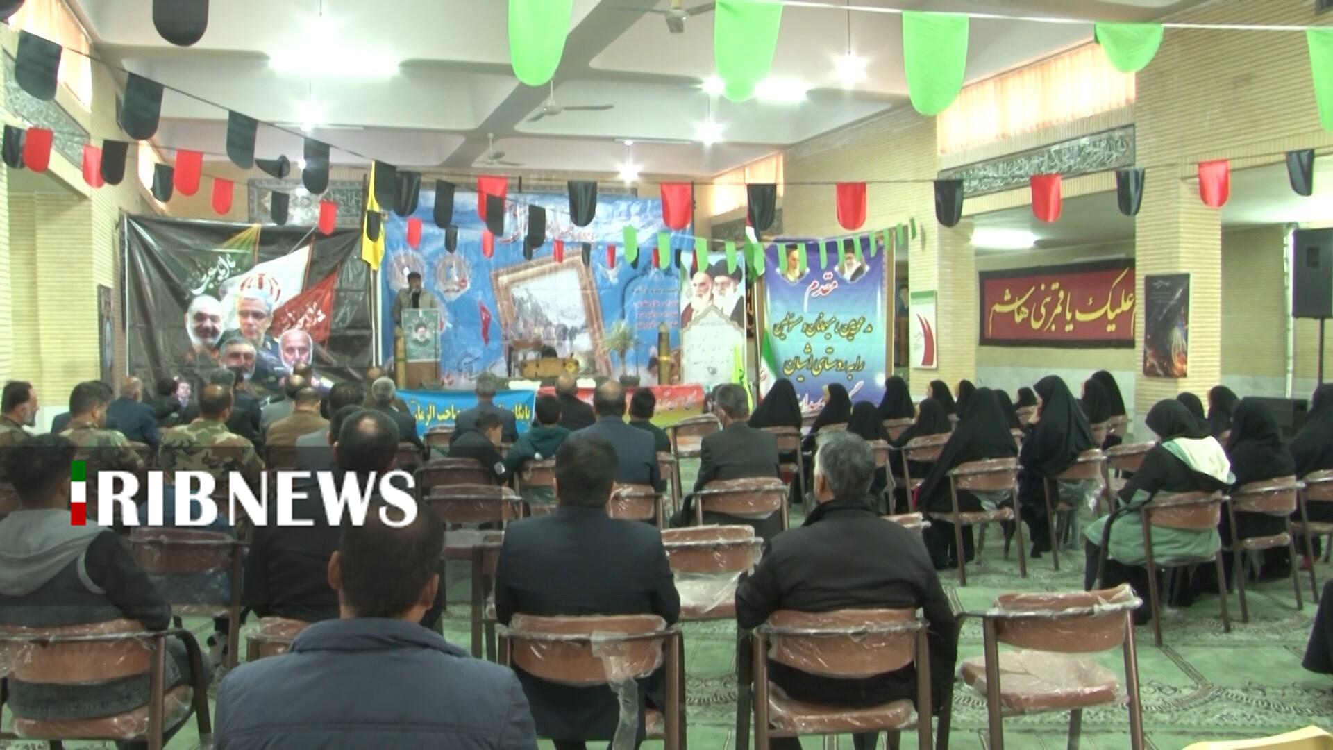 پیام سپاهان