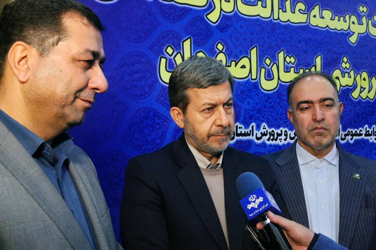 پیام سپاهان