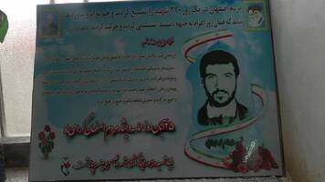 پیام سپاهان