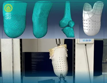 تولید سوکت پای مصنوعی با فناوری چاپ سه‌بعدی