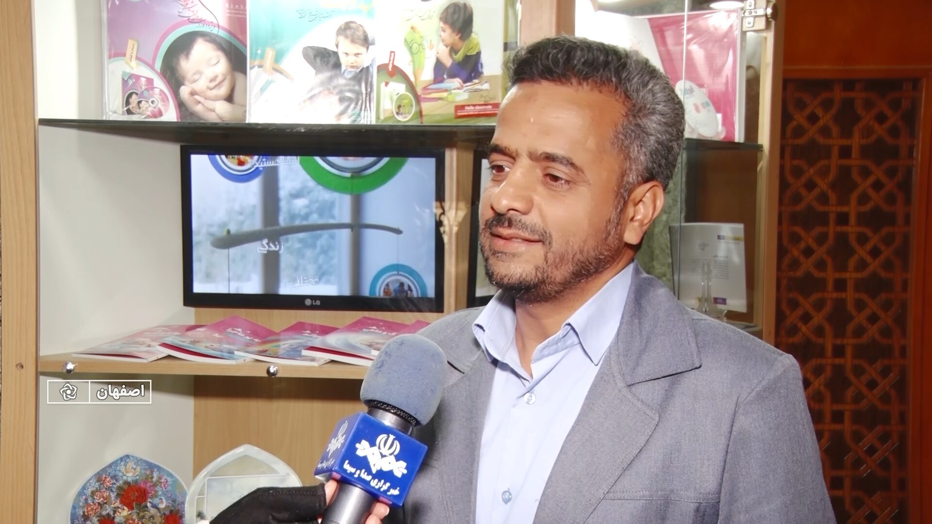 پیام سپاهان