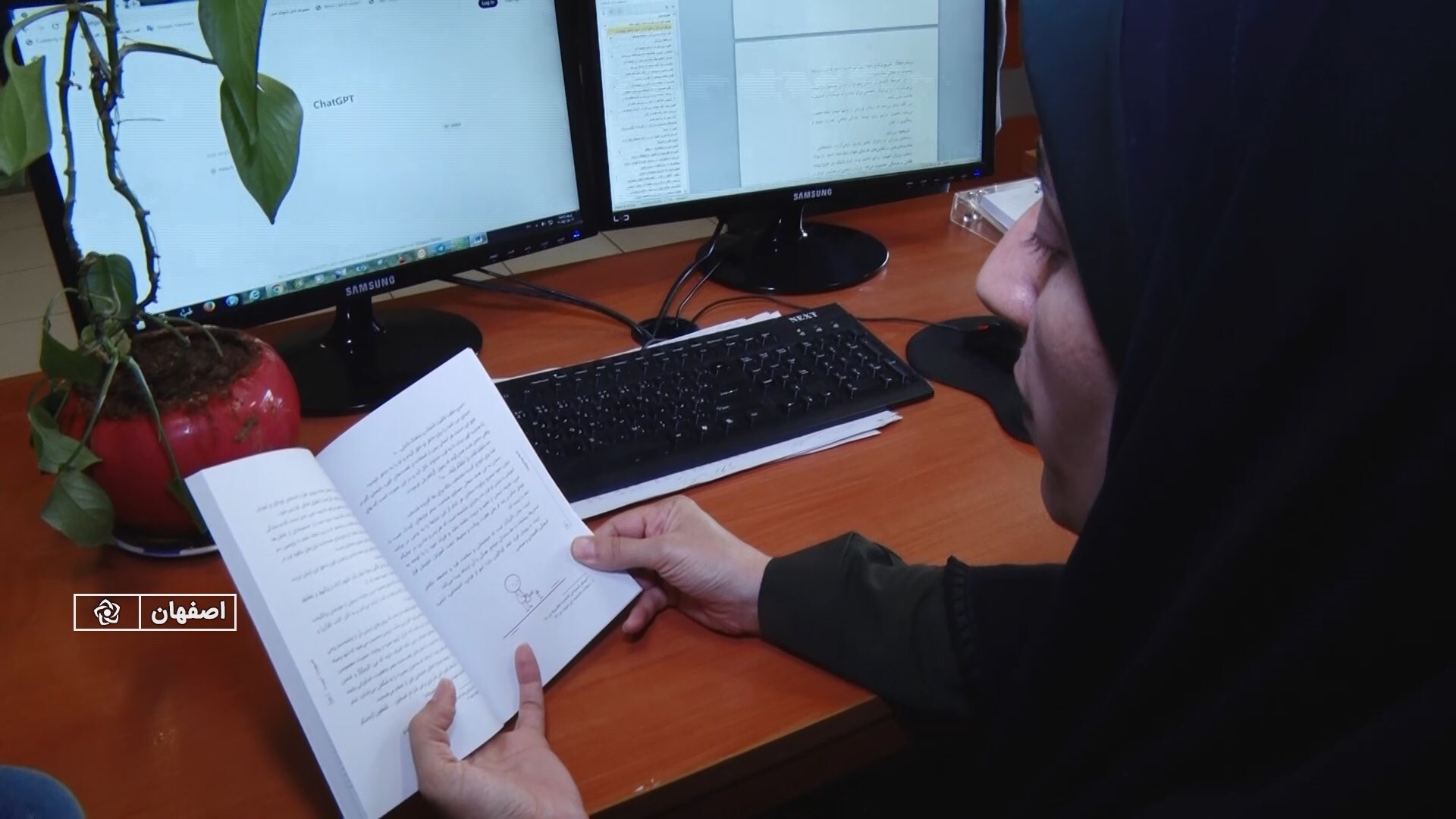 پیام سپاهان