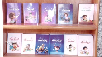 پیام سپاهان