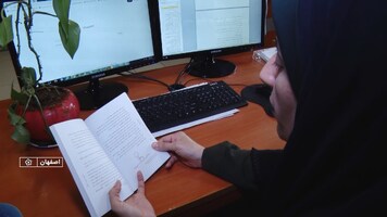 پیام سپاهان