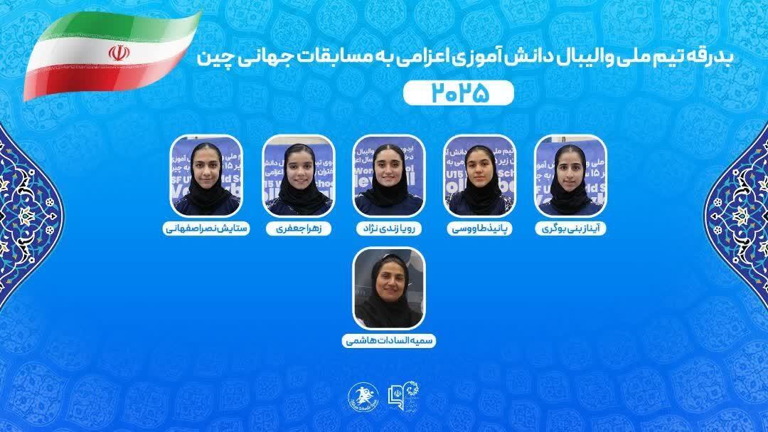 پیام سپاهان