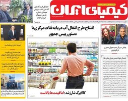 پیام سپاهان