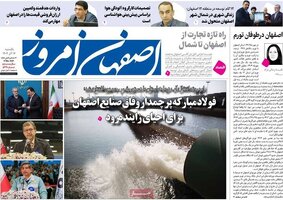 پیام سپاهان