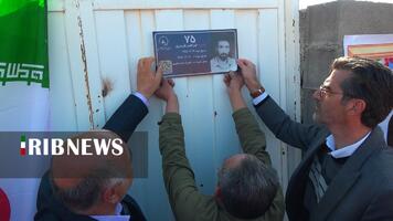 پیام سپاهان