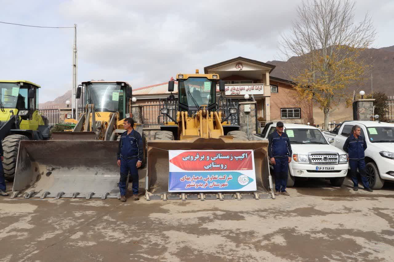 پیام سپاهان