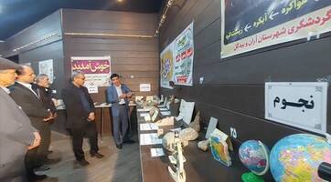 پیام سپاهان