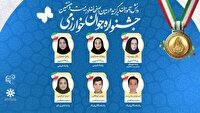 موفقیت دانش‌آموزان اصفهانی در جشنواره جوان خوارزمی