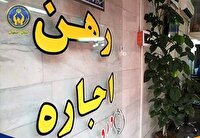 کمک کمیته امداد نجف آباد به مددجویان مستاجر