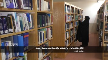 پیام سپاهان