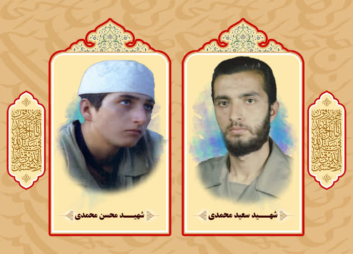 مادر شهیدان «محمدی» در اصفهان به فرزندان شهیدش پیوست