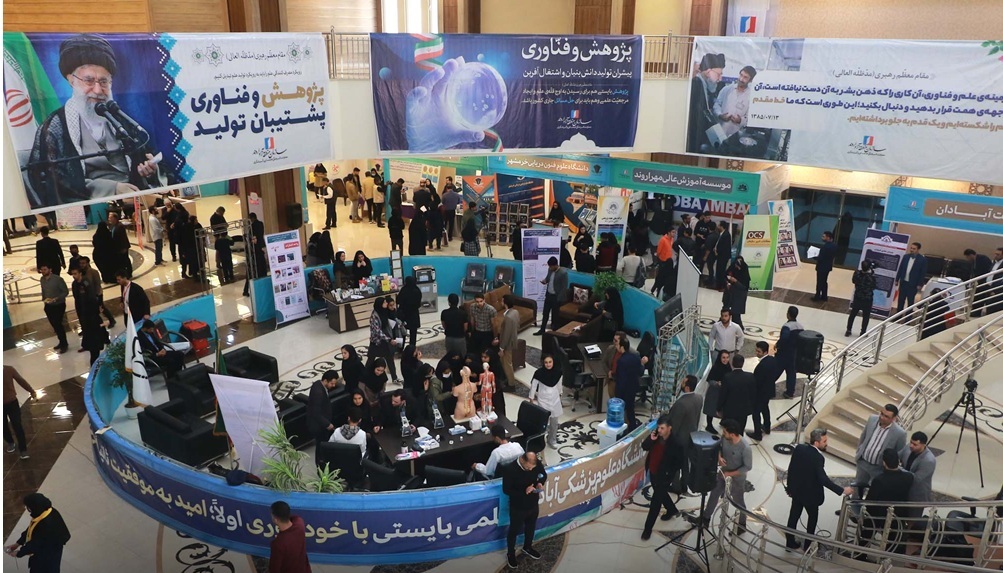 پیام سپاهان