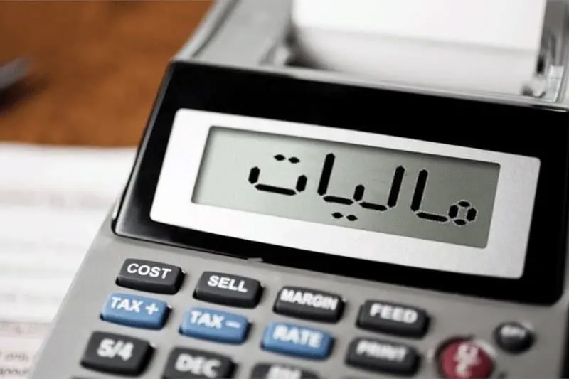 این مشاغل از مالیات معاف شدند