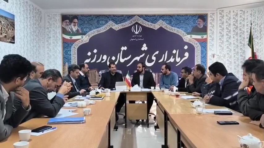 پیام سپاهان