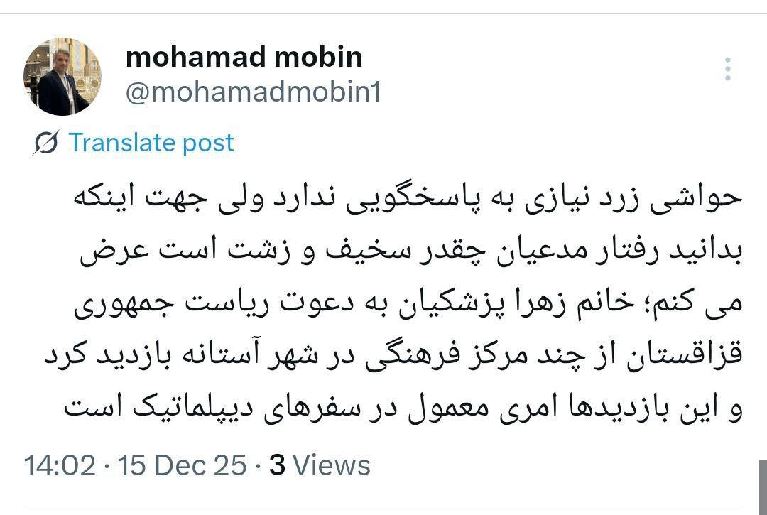 پیام سپاهان