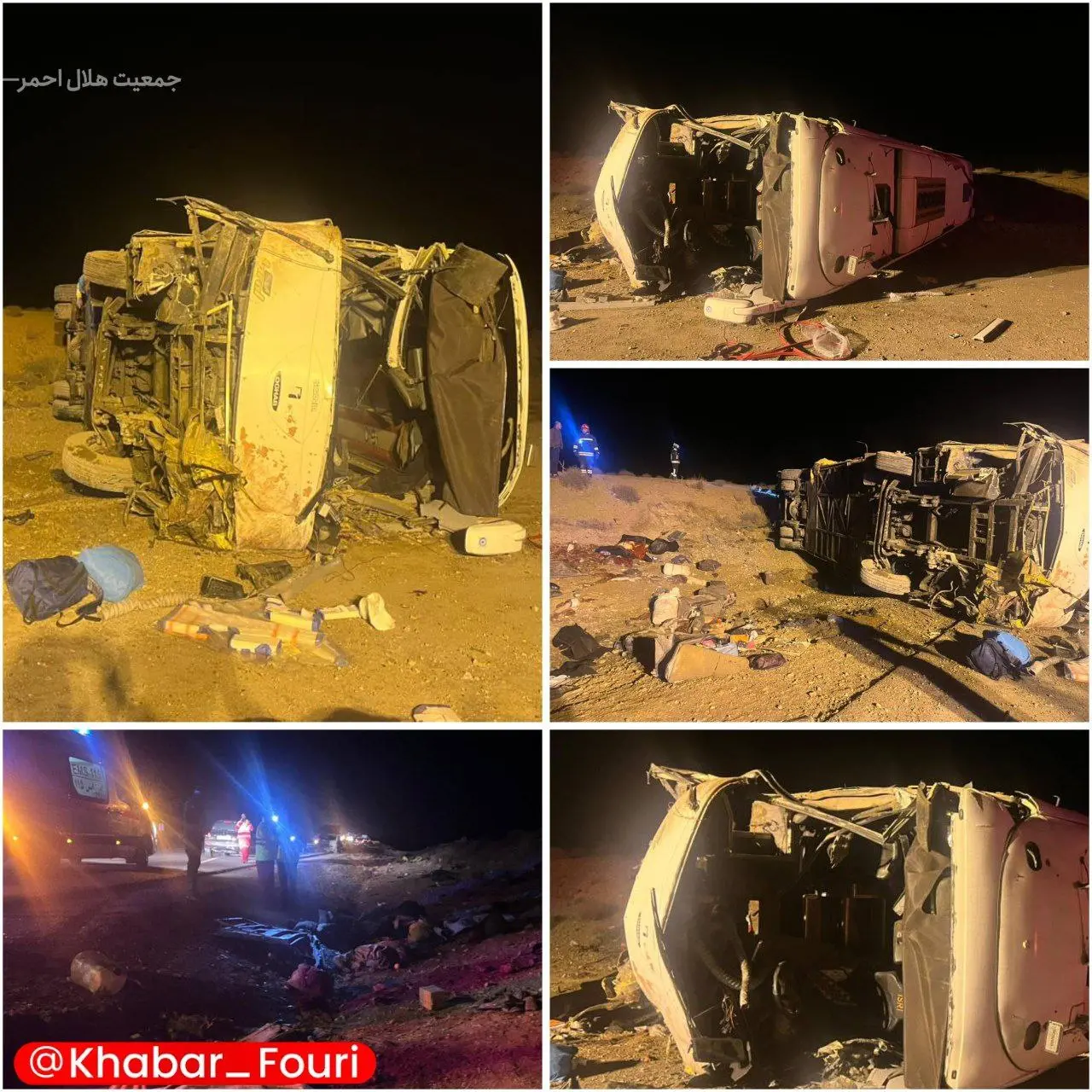 پیام سپاهان