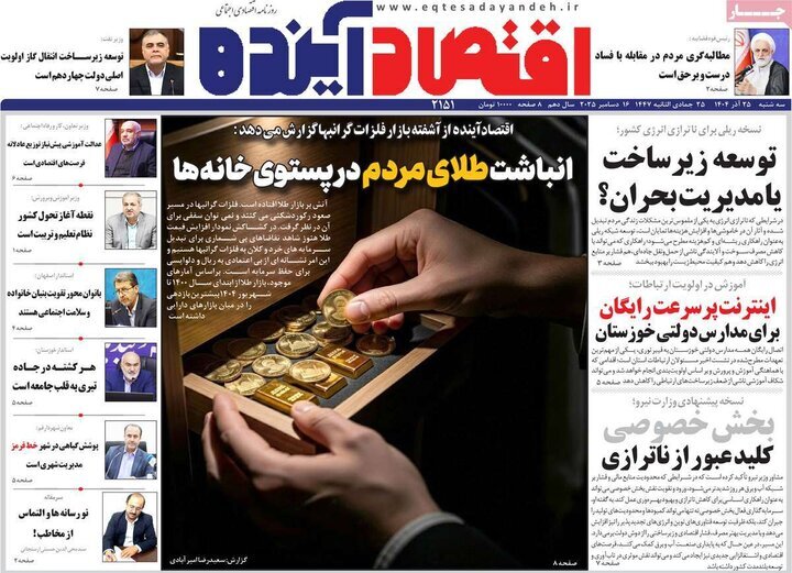 پیام سپاهان