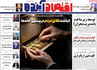 پیام سپاهان