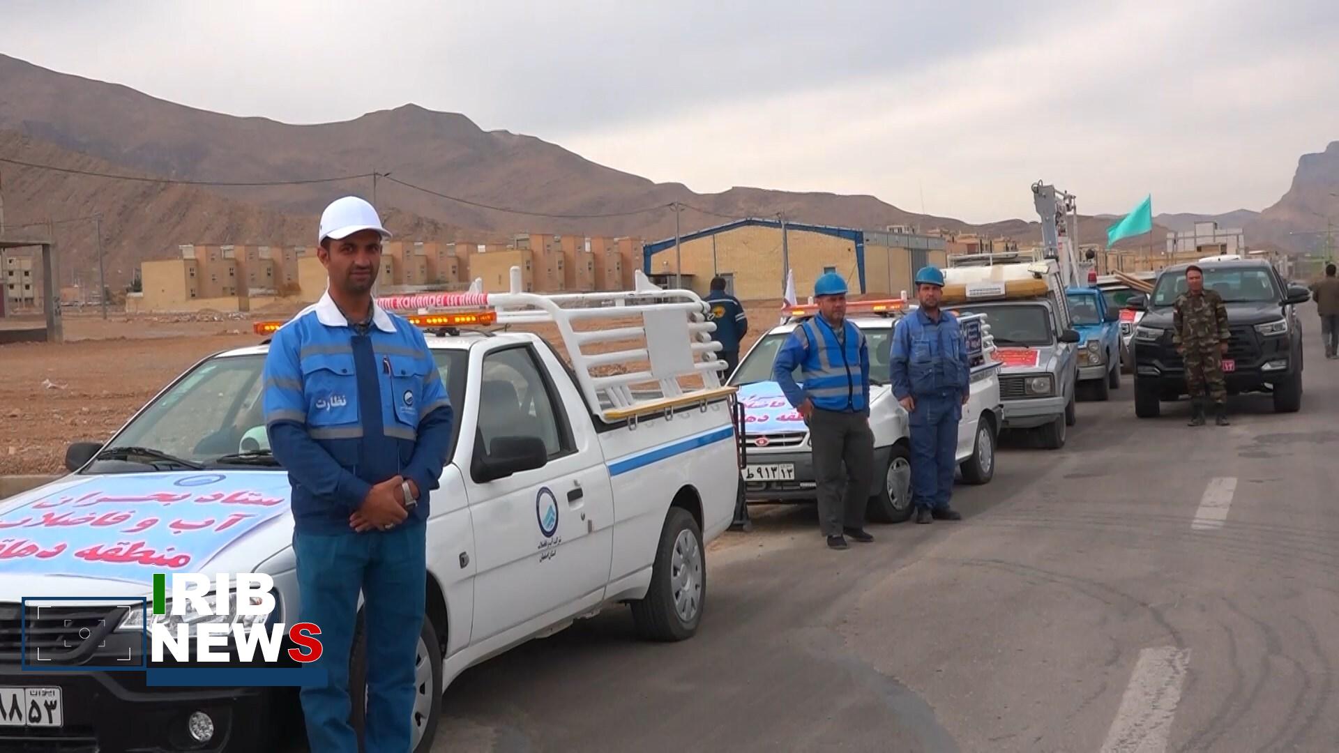 پیام سپاهان