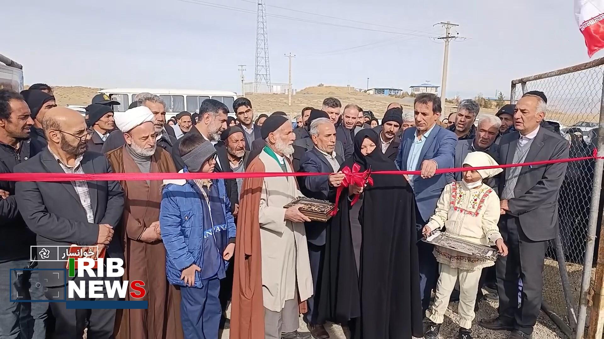 پیام سپاهان