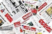 پیام سپاهان