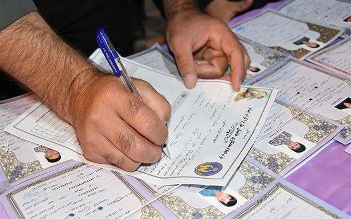 پیام سپاهان