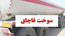 کشف سوخت خارج از شبکه توزیع در فلاورجان