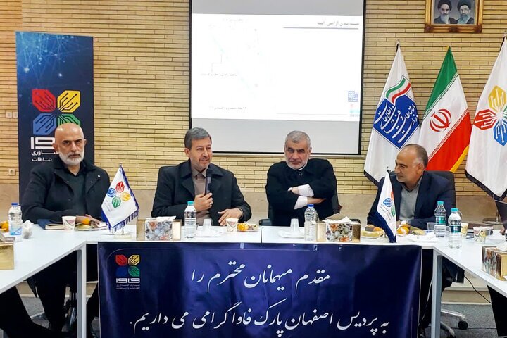 پیام سپاهان