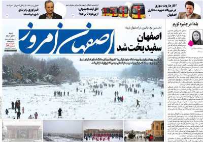 پیام سپاهان