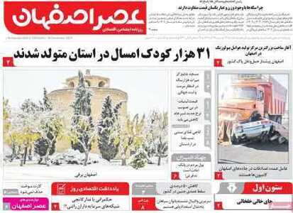 پیام سپاهان